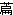 bian.gif (81 bytes)