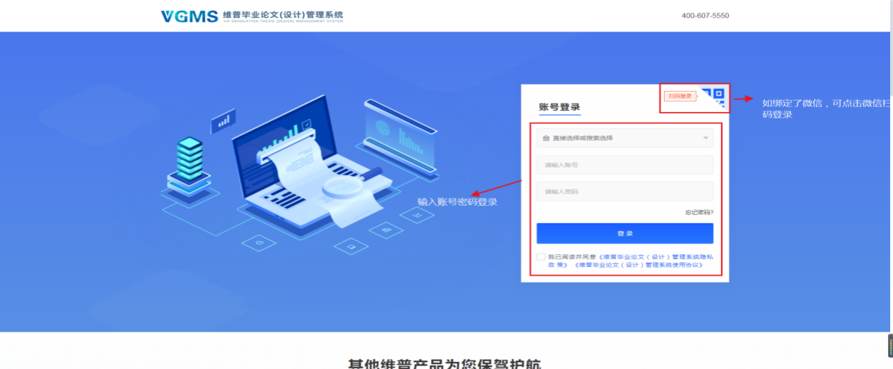 关于2025年下半年学位论文工作安排的通知